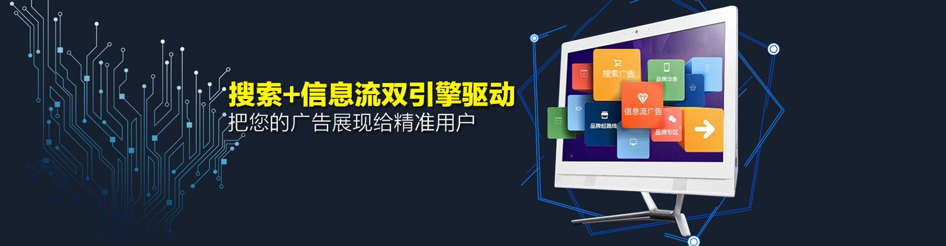 和硕百度竞价广告